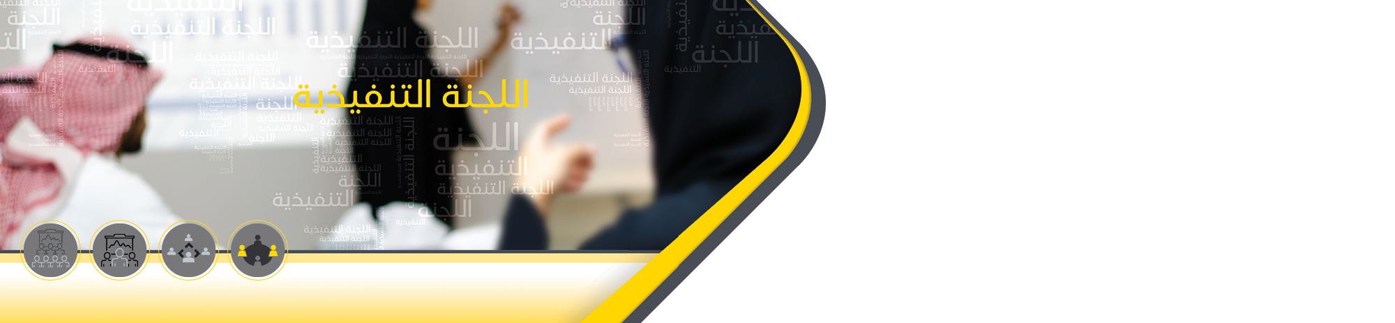 executive-banner-ar