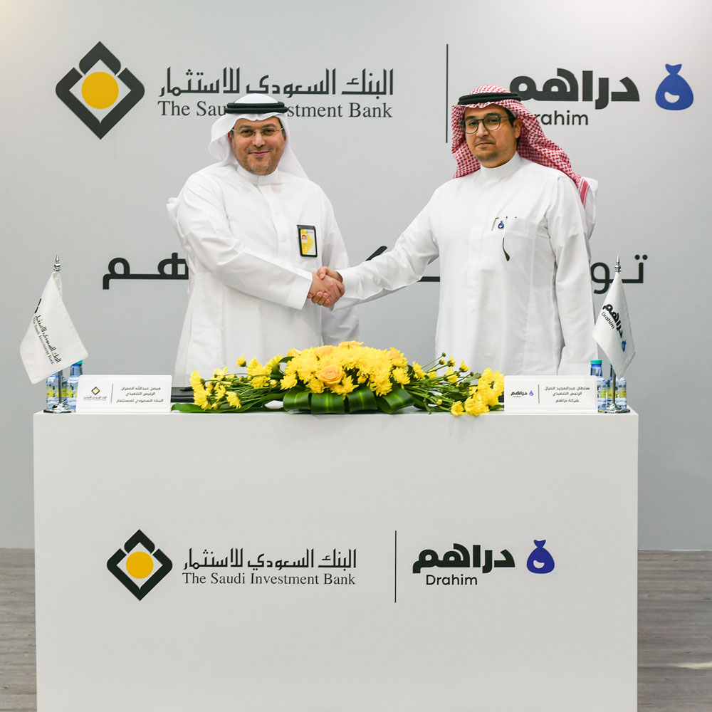 البنك السعودي للاستثمار يوقع مذكرة تفاهم مع تطبيق دراهم لتعزيز التعاون في مجال التقنية المالية و الخدمات المصرفية المفتوحة