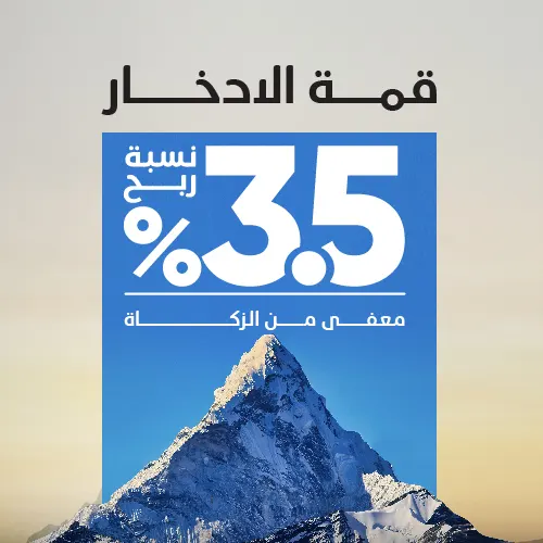 savings-mob-ar_0