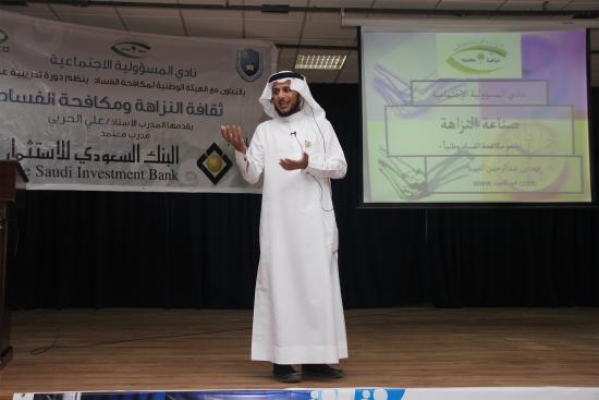 ورشة عمل حول مكافحة الفساد لدى جامعة الملك سعود