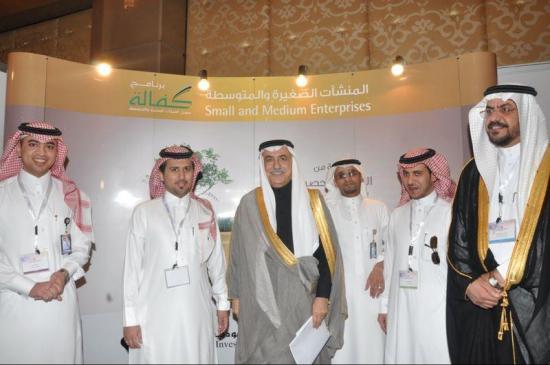 معرض الملتقى السعودي للمنشئات الصغيرة والمتوسطة