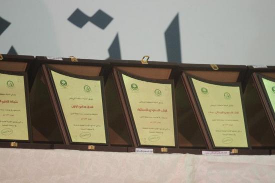 البنك السعودي للاستثمار في المجتمع