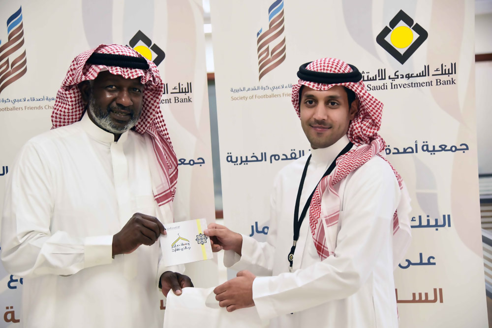Sanad Association Recognition of The Saudi Investment Bank Efforts
