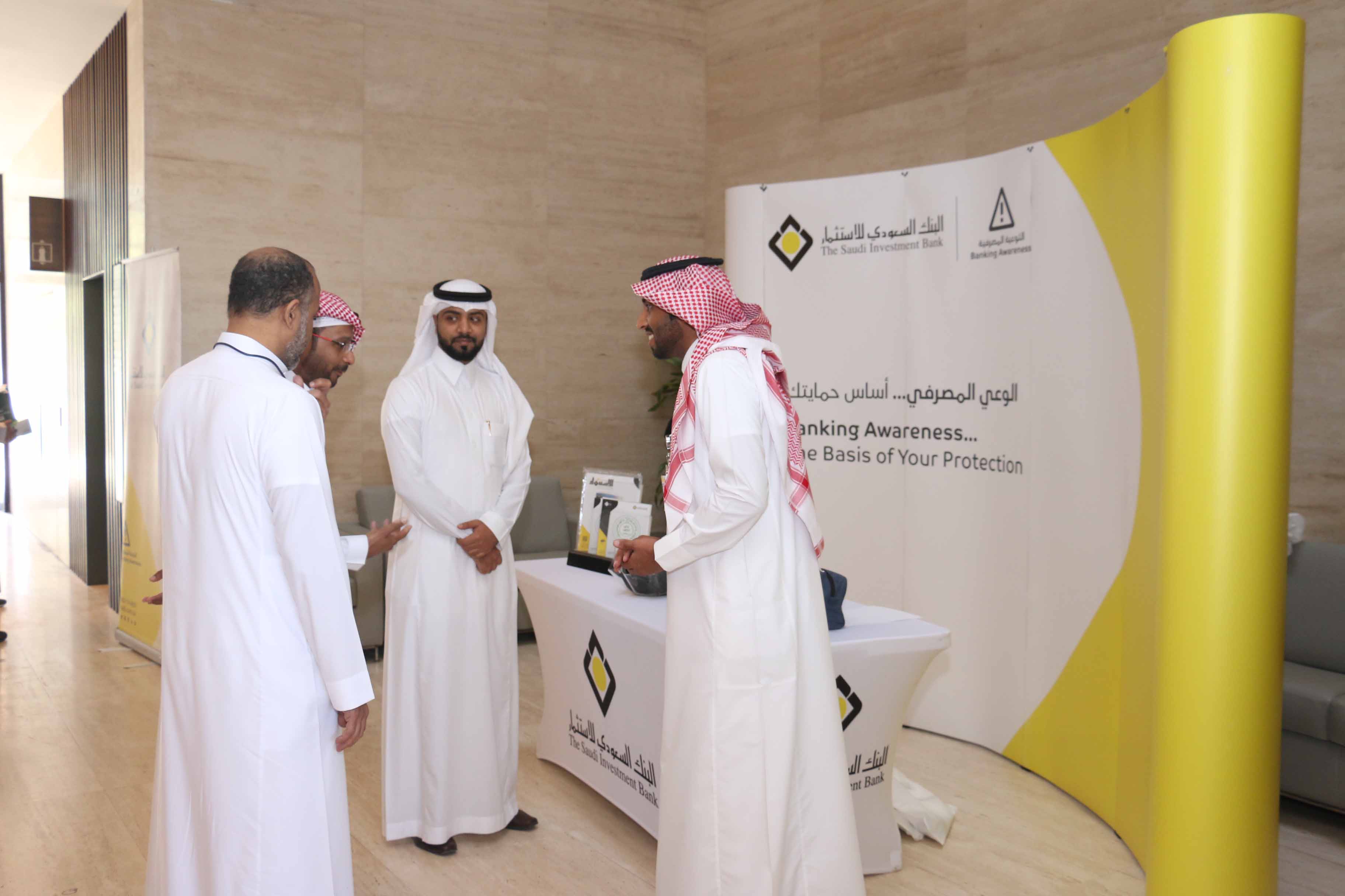 البنك السعودي للاستثمار يقيم جناحه التوعوي في هيئة الطيران المدني