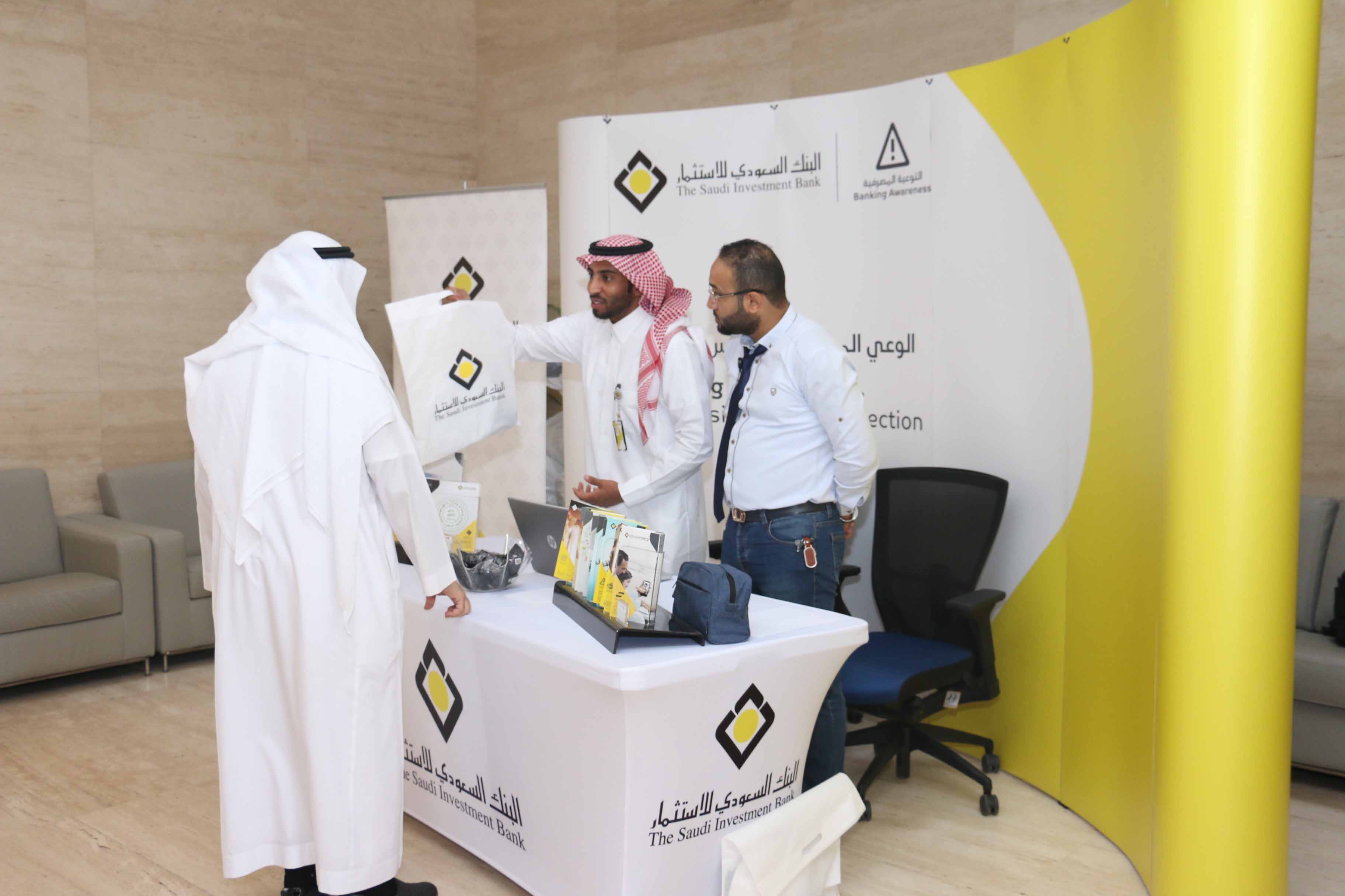 البنك السعودي للاستثمار يقيم جناحه التوعوي في هيئة الطيران المدني