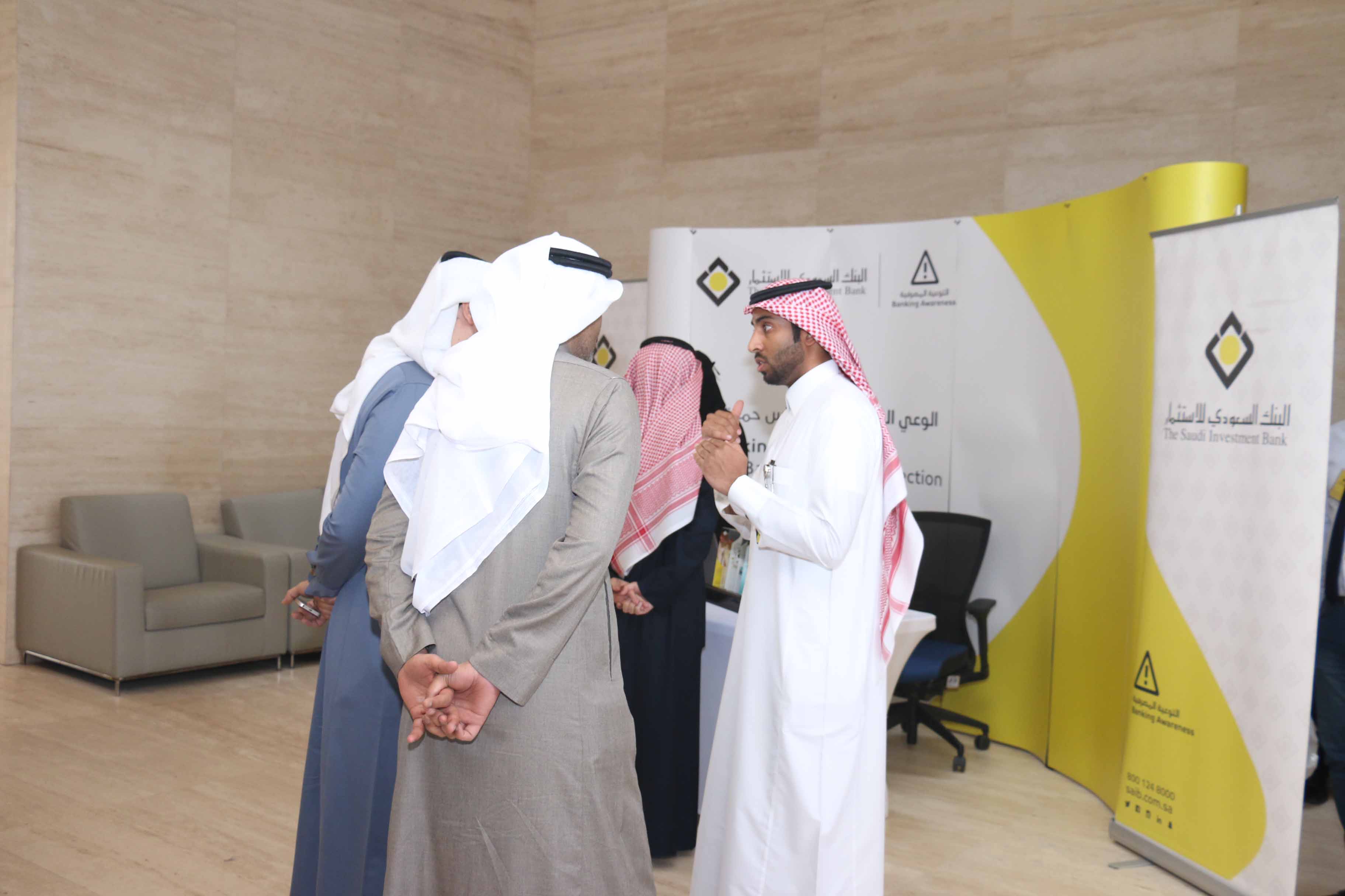 البنك السعودي للاستثمار يقيم جناحه التوعوي في هيئة الطيران المدني