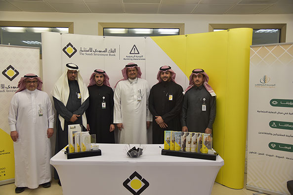البنك السعودي للاستثمار يقيم جناحه التوعوي في المؤسسة العامة للتقاعد