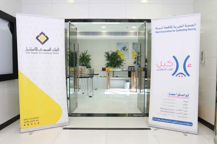 Sanad Association Recognition of The Saudi Investment Bank Efforts