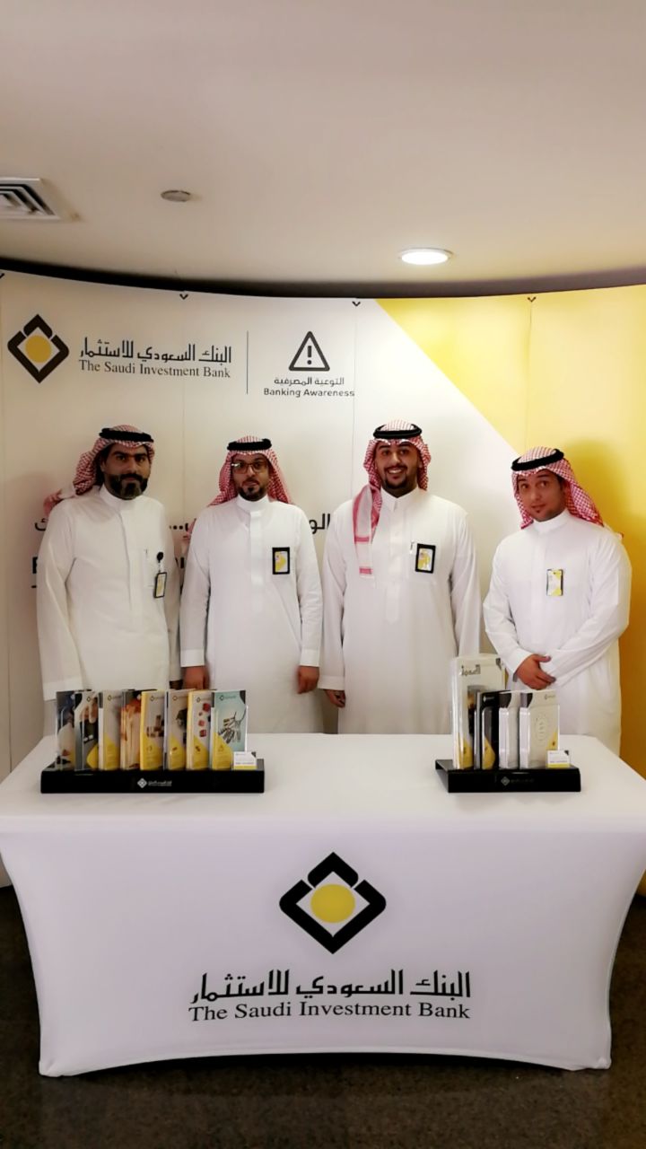 معالي وزير التعليم يكرم البنك السعودي للاستثمار لمساهمته في توظيف الكفاءات من ذوي الإعاقة لعام 2022