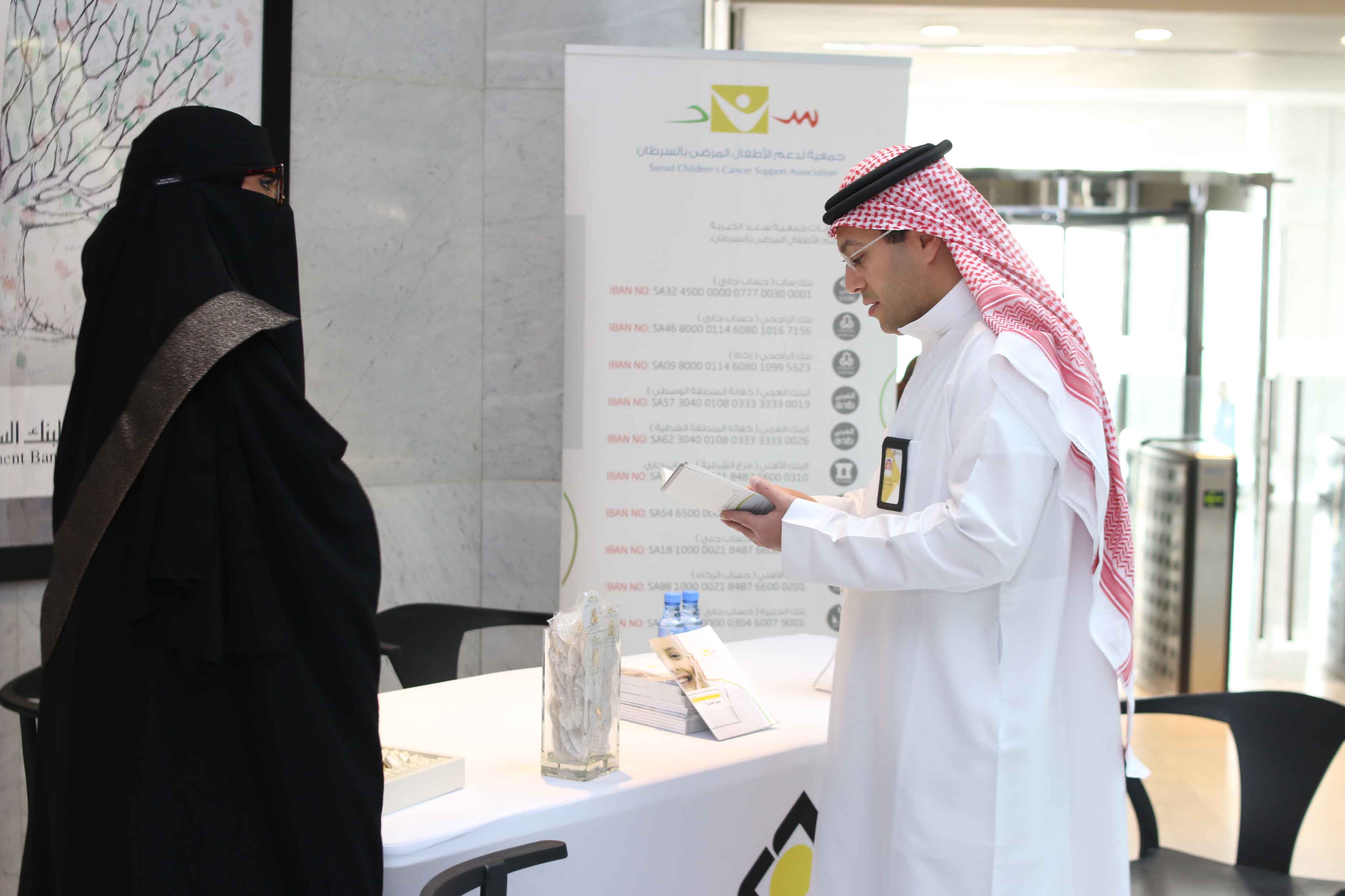 حملة التبرع بالدم لجمعية سند الخيرية 